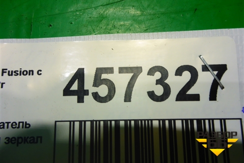 Переключатель регулировки зеркал (93BG17B676BB) для Ford Fusion с 2002г