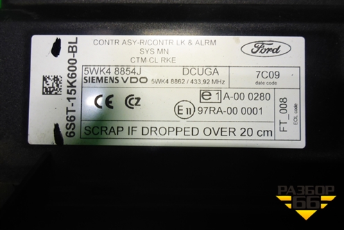 Блок управления центральным замком (6S6T15K600BL) для Ford Fusion с 2002г