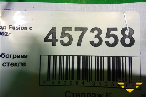 Кнопка обогрева заднего стекла (6S6T18C621BB) для Ford Fusion с 2002г