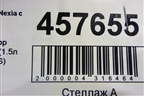 Коллектор выпускной (1.5л A15SMS) для Daewoo Nexia с 1995-2016г