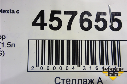Коллектор выпускной (1.5л A15SMS) для Daewoo Nexia с 1995-2016г