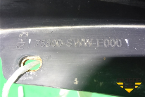 Брызговик передний правый (75800SWWE000) для Honda CR-V(RE) с 2006-2012г