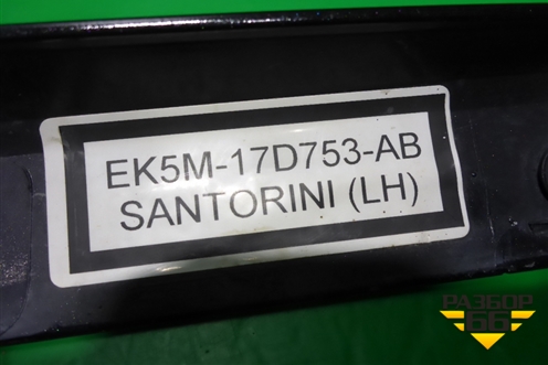 Накладка заднего бампера левая (EK5M17D753AB) для Land Rover Range Rover 4 с 2013-2022г