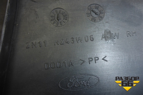Обшивка стойки центральная нижняя правая (2N11N243W06AHW) для Ford Fusion с 2002г