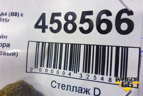 Кронштейн амортизатора переднего (левый верхний) для Audi A4 (В8) с 2007-2015г