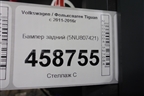 Бампер задний (5NU807421) для Volkswagen Tiguan с 2011-2016г
