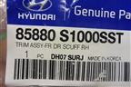 Накладка порога внутренняя переднего правого (новая) (85880S1000SST) для Hyundai Santa Fe с 2018-2024г