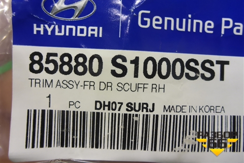 Накладка порога внутренняя переднего правого (новая) (85880S1000SST) для Hyundai Santa Fe с 2018-2024г