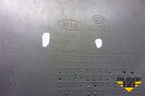 Обшивка стойки центральная нижняя левая (858351G000) для Kia Rio с 2005-2011г