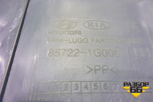 Накладка внутренняя (за задним сиденьем левая) (857221G000) для Kia Rio с 2005-2011г