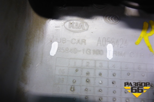 Обшивка стойки центральная верхняя правая (858401G100) для Kia Rio с 2005-2011г