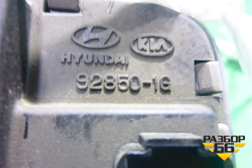 Плафон салонный (928501G000) для Kia Rio с 2005-2011г