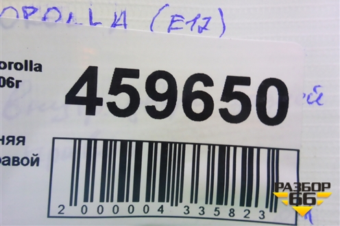 Ручка внутренняя двери задней правой для Toyota Corolla (E12) с 2001-2007г