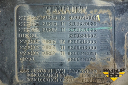 Бак топливный (8200215941) для Renault Logan с 2004-2015г
