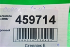 Блок электронный (8865012A00) для Toyota Corolla (E12) с 2001-2007г