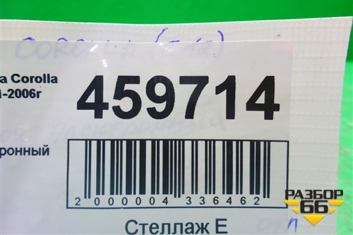 Блок электронный (8865012A00) для Toyota Corolla (E12) с 2001-2007г
