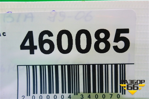 Пепельница (передняя) (6Y0857951) для Skoda Fabia с 1999-2007г