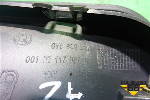 Ручка внутренняя двери задней левой (6Y6839247) для Skoda Fabia с 1999-2007г