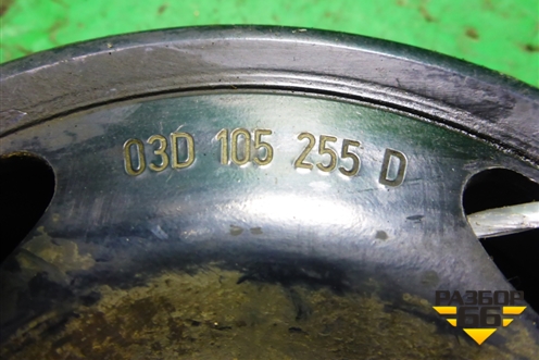 Шкив коленвала (1.2л BME) (03D105255D) для Skoda Fabia с 1999-2007г