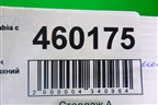 Кронштейн радиатора верхний для Skoda Fabia с 1999-2007г