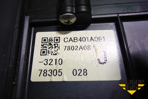 Корпус отопителя (под мотор) (7802A080) для Mitsubishi Lancer-9  с 2003-2008г
