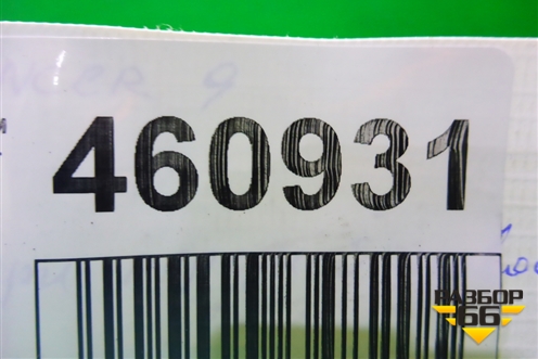 Замок двери передней правой (2 контакта) для Mitsubishi Lancer-9  с 2003-2008г (Лансер)