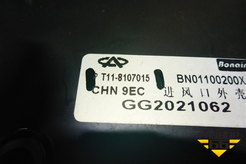 Воздуховод отопителя (T118107015) для Chery Tiggo (T11) с 2005г