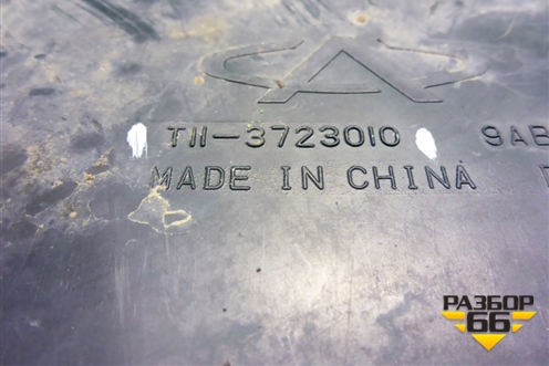 Корпус блока предохранителей (T113723010) для Chery Tiggo (T11) с 2005г