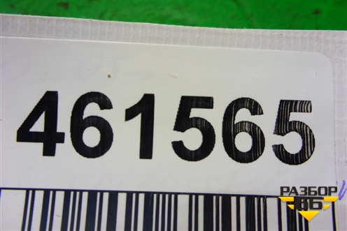 Корпус блока предохранителей (T113723010) для Chery Tiggo (T11) с 2005г