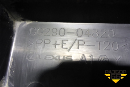 Кронштейн решетки радиатора (GG29004820) для Lexus LX-570 с 2015г