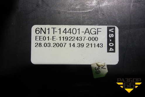 Блок предохранителей салонный (6N1T14401AGF) для Ford Fusion с 2002г