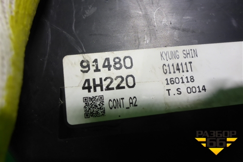 Блок предохранителей подкапотный (914804H220) для Hyundai Grand Starex с 2007-2021г (Гранд Старекс)