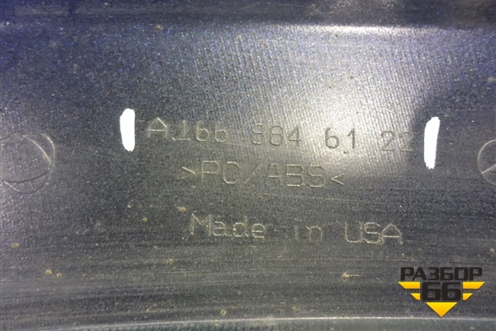 Накладка переднего крыла левого (A1668846122) для Mercedes Benz GL-Klass X166 с 2012г