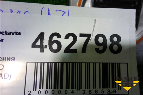 Блок управления фарой LED (7P5941591AD) для Skoda Octavia (A7) с 2013г