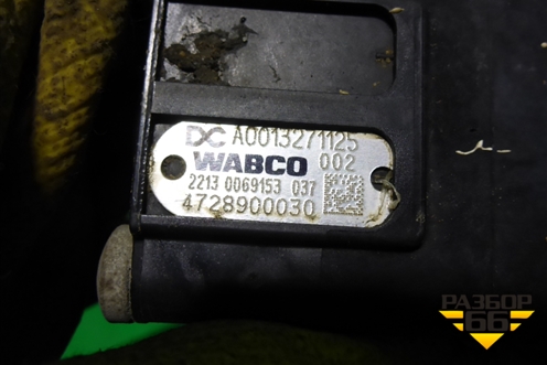 Кран уровня пола (главный) (A0013271125) для Mercedes Benz  TRUCK Axor 2 с 2004г