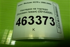Накладка на торпедо (боковая левая) (09164898) для Volvo XC70 с 2000-2006г