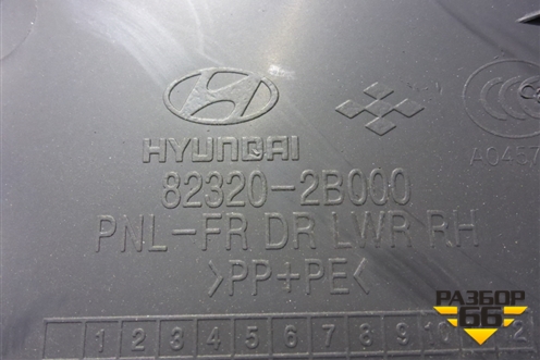Обшивка двери передней правой под электрику (823202B000) для Hyundai Santa Fe с 2005-2012г