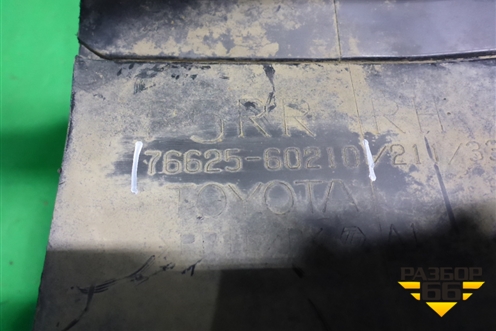 Брызговик задний правый (7662560210) для Toyota Land Cruiser Prado(150) с 2009г