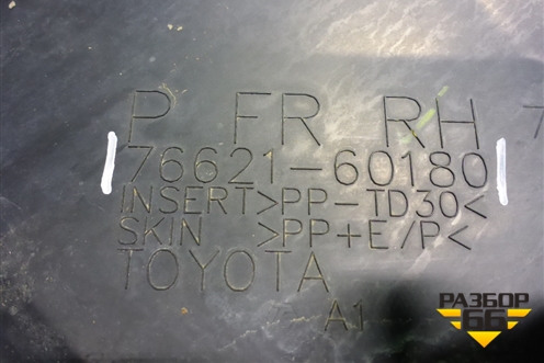 Брызговик передний правый (7662160180) для Toyota Land Cruiser Prado(150) с 2009г