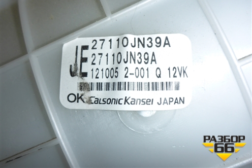 Корпус отопителя (27110JN39A) для Nissan Teana (J32) с 2008-2013г