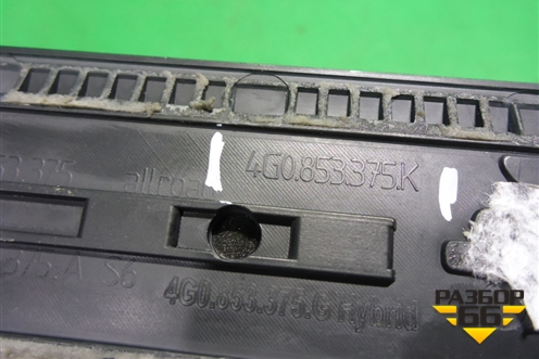 Накладка порога внутренняя заднего левого (в проём) (4G0853375K) для Audi A6 (C7) с 2011-2018г