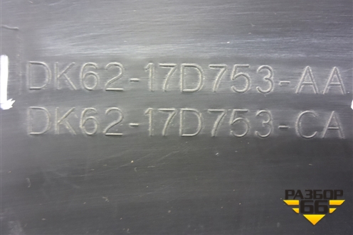 Накладка заднего бампера левая (DK6217D753AA) для Land Rover Range Rover Sport с 2013-2022г