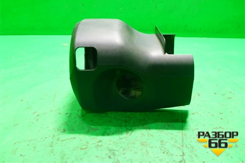 Кожух рулевой колонки (в сборе) (MR951766) для Mitsubishi Colt с 2004г