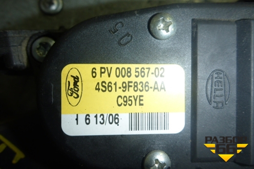 Педаль газа электронная 14L (4S619F836AA) для Ford Fiesta с 2001-2008г