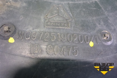 Крышка корпуса воздушного фильтра  (WG9725190200) для Faw 3250