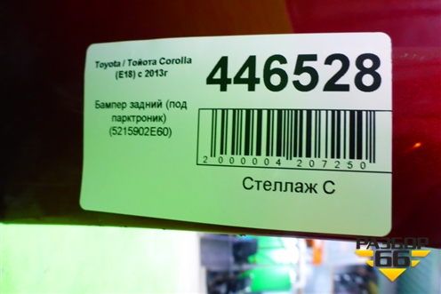 Бампер задний (под парктроник) (5215902E60) для Toyota Corolla (E21) с 2018г
