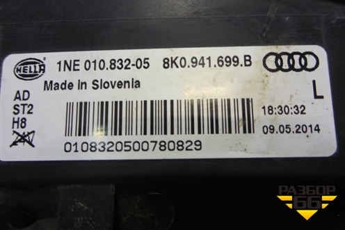 Фара противотуманная левая (после 2012г) (8K0941699B) для Audi A4 (В8) с 2007-2015г