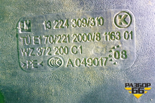 Бак топливный (бензин) (13224309) для Opel Astra H с 2004-2015г
