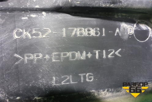 Кронштейн заднего бампера центральный (СK5217B861ASD) для Land Rover Range Rover 4 с 2013-2022г