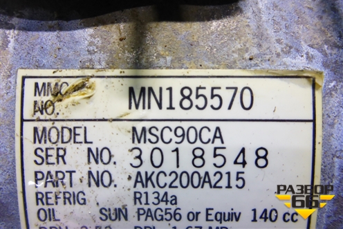 Компрессор кондиционера (1.6л 4G18) (MN185570) для Mitsubishi Lancer-9  с 2003-2008г